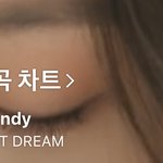 [NCT드림] <b>가자</b>