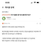 [댓글부탁해] 이거 불륜 <b>증거</b>로 볼만한가요?