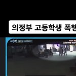 의정부, <b>양주</b>는 이런 사건 겁나 많아