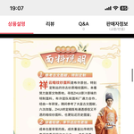 카타르 월드컵 <b>곤룡포</b> 중국옷??