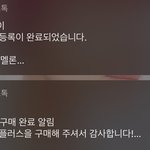 [NCT드림] 나 원래 <b>애플</b>뮤직만 쓰는데