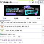 르세라핌 <b>극성팬들</b> 수준 ㄹㅈㄷ