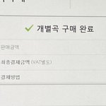 [NCT드림] 다운 <b>완료</b>!!!