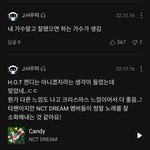 엔시티즌인데 <b>캔디</b> 순위랑 방탄으로 어그로 끌지 마