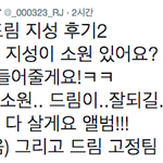 [NCT드림] 지금 이 모든 일들 <b>주체</b>가 우리 드림이들이라는게