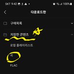 [NCT드림] 다운한거 파일 <b>삭제</b>됐나 확인하고 싶으면...