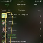 [NCT드림] 아이폰 파일 삭제때문에 혼란스런 즈니들아