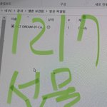 [NCT드림] 선물 해준 준표야