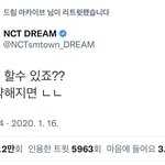 [NCT<b>드림</b>] 야 다들어와