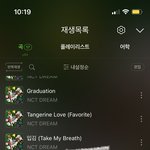 [NCT드림] <b>신개념</b> 소통 아님?