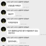 [<b>NCT</b>드림] 야 어떡해 빨리 다들 괜찮다고 해