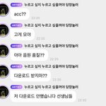 나<b>재민</b> 실시간으로 팬들이랑 스밍 중