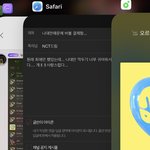 [NCT드림] <b>나대</b>만때문에 버블 결제함...