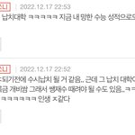 겁쟁이 고3의 <b>최후</b>