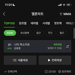 [NCT드림] 야 지금 <b>탑텐</b>에 드림 노래 2개야