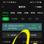 [NCT드림] 아까부터 <b>염탐</b>해서 엔터에 우리톡 상황 조롱하는 ㅇㄱㄹ...
