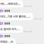 [NCT드림] 아 이동혁 <b>일등</b> 알았다