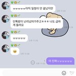 [NCT드림] 난리낫대 단<b>톡</b><b>방</b> ㅠㅠ