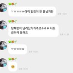 [NCT드림] 아 단톡방 <b>난리</b> 났었대ㅋㅋㅋㅋㅋㅋ