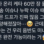 [NCT드림] 이거<b>레알</b>