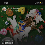 엥 드림 <b>수록</b>곡 탑백 예측 2위임