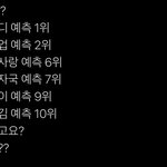 [NCT드림] 얘들아 수록곡 <b>예측</b>도 봐