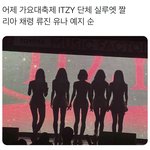 있지 뭔 <b>골반</b>그룹이냐