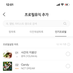 [NCT드림] 프뮤 <b>설정</b>하러 간다..