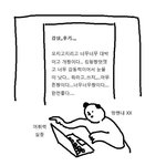 [NCT드림] 지금 <b>온세상</b> 모든게 다 고마움