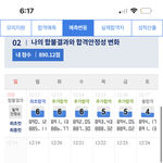 [댓글부탁해] 나 대학 못갈듯