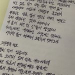 나 많이 <b>악필</b>임?