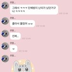 [NCT드림] 단<b>톡</b><b>방</b> ㄹㅇ 얼마나 난리낫길랰ㅋㅋㅋㅋ