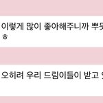 [NCT드림] 야 이 말 왤캐 <b>감동적</b>이지?