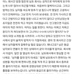 [꼭조언부탁] 남초회사 들어가는 여자들 <b>명심</b>해 (특히 신입)