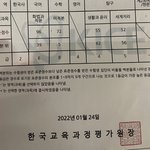 이정도면 <b>재수</b> <b>성공</b>이야??