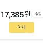 [댓글부탁해] <b>전재산</b> 까봐