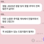 [NCT<b>드림</b>] 나도 모르게 귀엽게 답장해버림