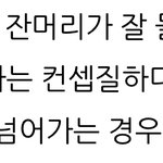 [드루와] 사주글보고 있는데 ㄹㅇ개웃기다ㅋㅋㅋㅋㅋ