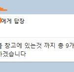[댓글부탁해] 카톡 <b>자동</b>답장 이게 뭐야??