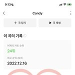 [NCT드림] 다들 <b>캔디</b> 몇번 들었어?