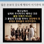 구절강해(막7 1 4 유튜브 교회 #활공교회, 설교원본-BAND:...