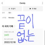 [NCT드림] 우리 앙콘은 <b>언제</b> 할까???