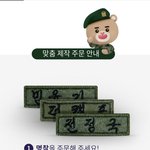 [군대] 더캠프 굿즈(?) <b>예시</b>ㅜ