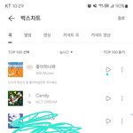 [NCT드림] <b>벅스</b> 순위 밑에 1일 써있는거