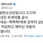 [<b>방탄소년단</b>] 이삐들 오늘 무슨 날인지 알아?