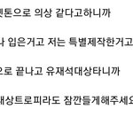 탁재훈 <b>지석진</b>한테 말 진짜 기분나쁘게함
