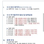 가천대는 뭔디 <b>추합</b> 4차까지먼 잇네