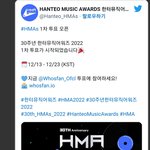 [스키즈] <b>한터</b>뮤직어워즈 1차 투표가 왔어요