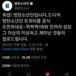 [군대] 10년전 <b>트윗</b>