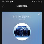 드프인데 방탄 <b>음정</b>팀 ㅈㄴ 부럽다